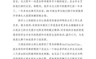 活动表彰发言稿模板图片 活动表彰发言稿模板