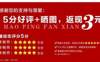  好评晒图有奖模板文案「好评晒单图专用图」