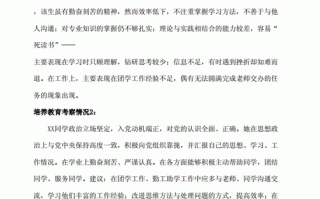 教育教学考察报告模板_教育考察情况记录个人小结