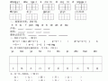 一年级语文试卷文档 一年级语文试卷模板