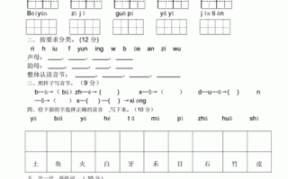 一年级语文试卷文档 一年级语文试卷模板