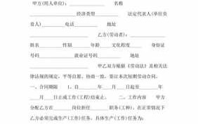 短期劳动合同书 电子版-劳动合同模板短期