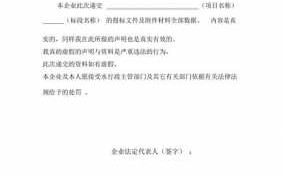 诚信记录证明材料是怎么开的-诚信证明怎么模板