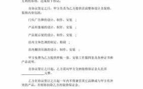 门面装修协议书范本简易版