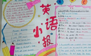 英语手抄报模板小学生-英语手抄报模板漂亮小学