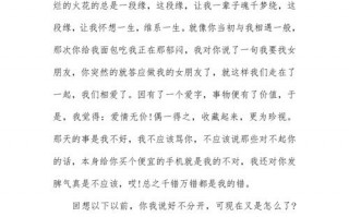  情侣道歉万能模板「情侣道歉信模板」