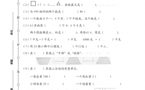 数学考试卷怎么写-数学正规考试试卷模板