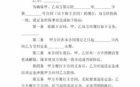 担保费协议模板_担保费收取标准计算公式