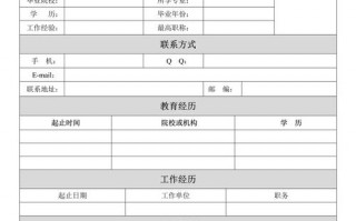 电子简历表格模板_电子简历模板格式