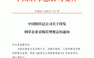  烟草公司自荐书模板「烟草报名自我评价推荐怎么写」