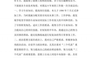  模板工专业技术总结「模板工程总结」