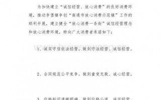 诚信经营商户发言模板图片 诚信经营商户发言模板