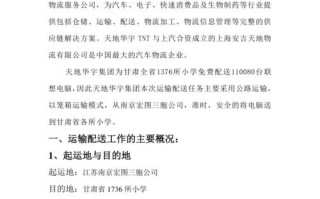  货代公司运营方案模板「货代公司运营方案模板怎么写」