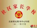 市民学校挂牌模板图片