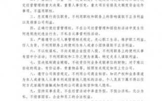 库管员诚信承诺书模板（库管员廉洁从业承诺书）