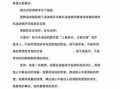 大学老师讲课讲稿模板范文