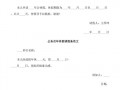 公务员休假模板,公务员休假模板怎么写 