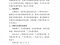 招聘方案通用模板下载安装-招聘方案通用模板下载