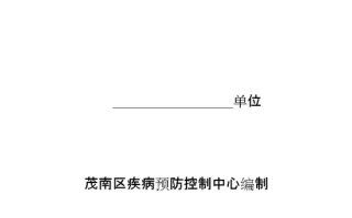 修改健康档案函模板_修改健康档案函模板范文