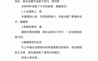 感谢领导的短信模板_感谢领导的祝福短信