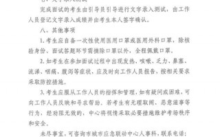 报名面试的通知模板_面试报名公告