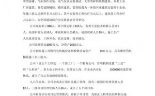 商贸公司业绩简介怎么写 商贸公司业绩范文模板