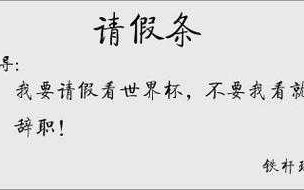  学生病假假条模板「学生病假条范文大全」