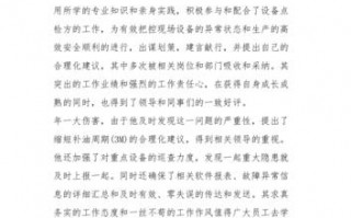 企业先进事迹模板_企业先进典型事迹材料