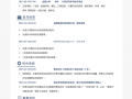 项目管理类简历模板范文-项目管理类简历模板