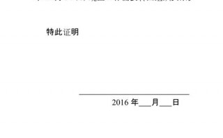 党关系转移介证明模板_党关系转出证明怎么出