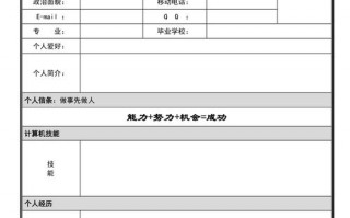  制作电子版个人简历模板「如何制作电子版简历模板」