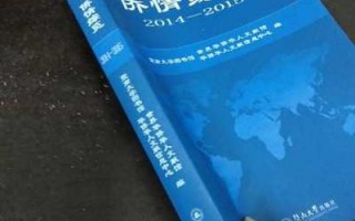 社区华侨调研报告模板_侨情调查工作汇报