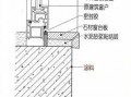 窗台梁的高度 窗台梁模板计算