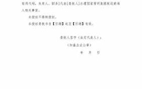 房产证委托书怎么写模板,房产证委托书怎么写模板下载 