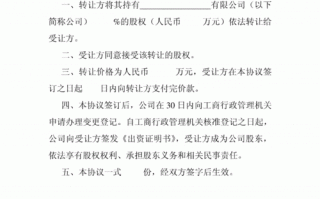 转让文档模板怎么弄