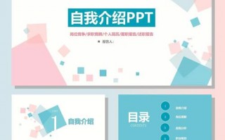 学生个人简历ppt模板下载,个人简历ppt 学生 