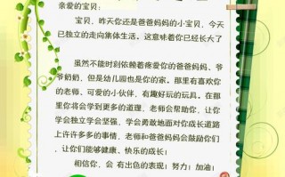 宝宝成长档案语录-宝贝成长档案模板感恩