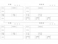 有存根的请假条格式-有存根的请假单模板