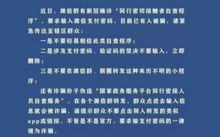 反通知模板_反诈通知怎么写