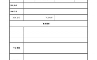  简历表格制作模板免费下载「简历表格模板怎么做的」