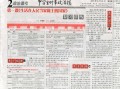 政治报刊的设计模板,政治类的报纸 