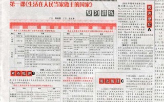 政治报刊的设计模板,政治类的报纸 