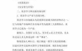 项目投资计划书模板图片 项目投资计划书模板