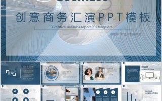  做ppt免费的模板「做ppt免费模板图片」