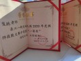 教师技能奖状模板（教师技能考核荣誉证书范文）