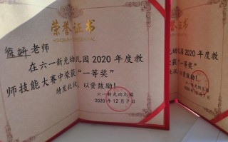 教师技能奖状模板（教师技能考核荣誉证书范文）