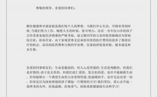 党支部捐款倡议书模板,党支部捐款倡议书模板范文 