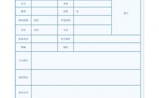 大学生求职简历模板2021-大学生求职简历模板下载word格式