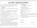  产品责任书模板「产品责任定义」