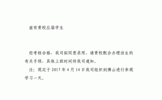  录用证明模板「录用证明模板应届毕业生怎么写」